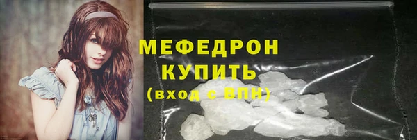 мефедрон VHQ Волоколамск